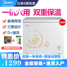 美的(Midea) 240升家用商用冰柜单温冷冻冷藏转换柜节能卧式冷柜 BD/BC-240KM(E) 星辰金