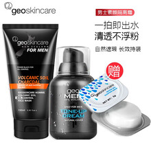 纽西之谜（geoskincare） 男士素颜隔离霜妆前乳提亮肤色隐形毛孔保湿男士面霜护肤套装秋冬 素颜霜50g+男士洗面奶150ml