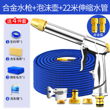 DREAMCAR 高压洗车水枪神器 强力加压家用 伸缩魔术水软管自来水龙头浇花园艺 汽车清洗工具套装 【全金属水枪】22米水管【伸缩前7.5米】
