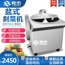 羚木 菜馅机商用大盆切菜机切酸菜机水饺馅包子馅碎菜机绞馅机饺子馅机实惠 cp-60普通款 菜盆直径60