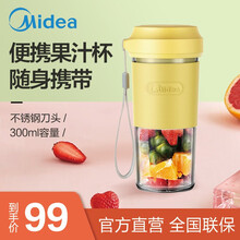 美的（Midea ) 榨汁机 便携式料理机多功能 大容量家用养生果汁杯搅拌机迷你杯智能 LZ15Easy110黄色