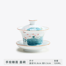 陶云尚 釉下彩手绘三才盖碗茶杯陶瓷功夫茶具家用大号白瓷敬茶泡茶碗单个 【睡莲】盖碗