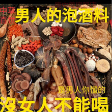 康中尊(加长8-15厘米)肾阴阳虚男性肾滋补药材配方锁阳玛卡泡酒料