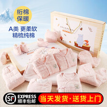 婴儿礼盒衣服高档必备男女宝宝套装满月礼物新生儿用品大全初生刚出生的套盒送礼春秋冬小孩纯棉男孩儿大礼包 小鹿款粉色8件套 新生儿成长型0-6个月衣服大小搭配