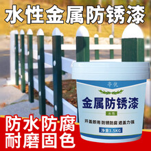亭优 防锈漆油漆铁栏杆金属面漆防水防锈漆室外钢铁机器设备水性金属防锈漆底漆净味环保工业油漆 黑色 水性防锈漆【净味】3.5千克