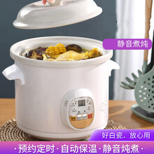 家用白瓷电炖锅陶瓷煲汤锅煮粥锅全自动迷你燕窝炖盅紫砂锅 【白瓷】预约款 1.5L(适合一人)
