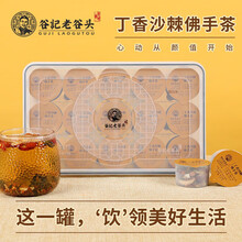 老谷头菊花决明子茶红豆薏米茶玉米须五宝茶胖大海酸枣仁茶      丁香茶沙棘茶520克/盒13味30罐