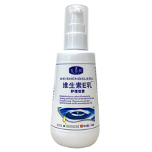 夏春秋红花凡士林护理软膏100g适用于浅表性创面及周围皮肤的护理 维生素E乳