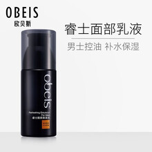 欧贝斯（obeis） 睿士酷爽保湿乳男 补水保湿清爽男士乳液 睿士酷爽保湿乳 100g
