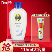 百雀羚面霜24小时水润保湿露秋冬保湿补水滋润锁水润肤身体乳擦脸油全身适用男女护肤官方旗舰官方店