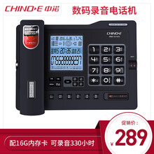 中诺家庭家用办公室自动录音留言座机多功能蓝色宽大屏电话机内存卡支持扩充至32G留言答录 G025 雅士黑【配16G内存卡+读卡器，录音330小时】