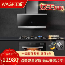 王派集成一米升降油烟机进口SABAF炉头三眼灶多眼灶大容量蒸烤箱一体 一米烟机+进口灶+蒸烤消