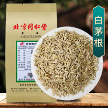 京皖 白茅根 中药饮片 按方抓药 100g/袋