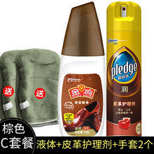 金鷄（GOLDEN ROOSTER）金鸡家用皮革护理鞋油黑色棕色自然色多色可选保养油补色日常护理养护 【棕色套餐C】液体75g+护理剂330ml+手套2