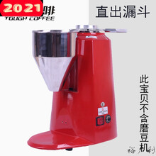 直出漏斗小丸子适用于飞马900,600，600乐呵呵咖啡磨豆机 JX600带盖