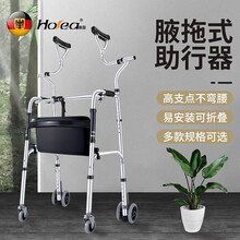 德国HOEA老人康复走路辅助铝合金站立架残疾人助行器腋下拐杖带轮带座老年人手推车加固防滑中风下肢训练 2轮带臂拖 不带座款