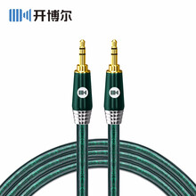 开博尔（Kaiboer）发烧级镀银AUX音频线3.5mm公对公耳机线音响线电脑手机车载连接线 1.5米