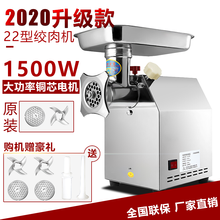 钦樽 绞肉机商用台式不锈钢22型绞肉机搅肉机绞鸡骨架绞馅灌肠机 配置五全钢机头+1500瓦电机