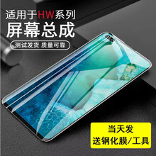 卡飞尼华为荣耀Play3 20 20S 20PRO  8X V10 8C 30S维修内外显示屏幕总成 荣耀20/20S/20Pro屏幕总成