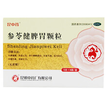 昆中药 参苓健脾胃颗粒 5g*8袋 脾胃虚弱健脾胃祛湿养胃药 3盒装