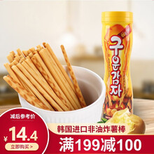 【199-100】韩国进口海太碳烤薯棒108g/桶 大薯条土豆条膨化食品办公室休闲零食小吃儿童饼干 烤薯棒108g*1桶