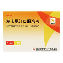 美罗 泮卫尼克 左卡尼汀口服溶液 10ml*5支/盒肾衰竭慢性肾脏病血液透析 防治左卡尼汀缺乏