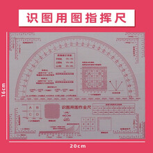 爱礼优 军绘多功能双坐标识图用图军事指挥尺作战标图军事地形学炮兵作图绘图工具1:5万地理坐标 地理坐标经纬度作业尺
