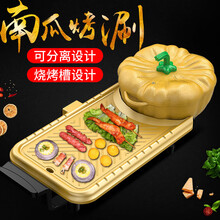 全烤嘉电烧烤炉 家用韩式多功能烤肉机 煎烤盘两用涮烤鸳鸯锅南瓜火锅一体锅 多用途锅 火锅锅具 电火锅 大号金色南瓜涮烤锅【鸳鸯火锅可分体】+礼包