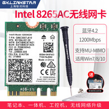 gxlinkstar IntelAX210/AX200/8265AC无线网卡WiFi6E 蓝牙5.2 【单卡】8265AC win7-10/linux