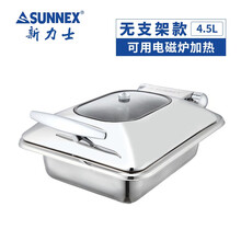 新力士 威尼斯自助餐炉布菲炉电加热智能温控系统 保温炉加热炉多种规格可选 W39141仅上炉身（无电加热 可用电磁炉加热）