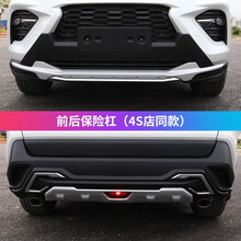 煜炫适用于丰田20款全新威兰达前后保险杠升级改装饰大包围威兰达前后杠防撞护杠 前杠+后杠【4S店同款】