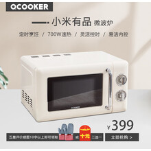 小米有品 圈厨微波炉家用小型迷你机械式转盘一体多功能复古光波炉20L容量 复古白