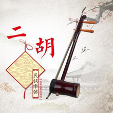 杉贝 SHANBEI 初学者圆筒二胡乐器舞台道具配件齐全抖音同款 圆筒二胡配马尾弓+配件