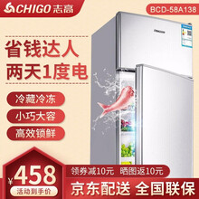 志高（CHIGO）【送货入户】冰箱小型家用双门小冰箱迷你宿舍冷冻冷藏双开门冰箱电冰箱租房节能 53A138【两天仅约一度电+强效锁鲜】