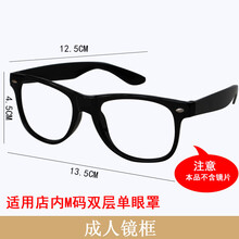 豫北真丝眼镜套独眼罩男女成人儿童单眼眼罩遮光遮盖训练弱视斜视 成人镜框(无镜片 9岁以上) 适用于M中码眼罩