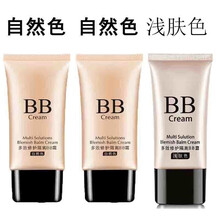 持久BB霜50g遮瑕 隔离素颜霜粉底CC霜H 自然色+自然色-送浅肤色