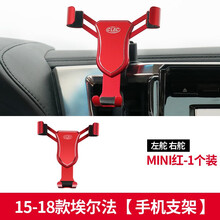 左鸿 适用于15-20款埃尔法ALPHARD手机支架威尔法出风口导航支架改装 15-19款埃尔法右驾专用（红色）单个装