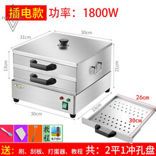 FOLOMODO304肠粉机家用小型迷你多功能电蒸锅广东肠粉蒸机抽屉式早餐河粉 电热款2层2平1孔适用家里插电
