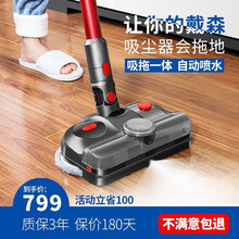 适配Dyson戴森吸尘器电动拖把头配件无线无绳吸尘器地刷吸头拖地机戴森v7v8v10v11百格丽 戴森拖把头配件（紫外线杀菌+自动喷水）