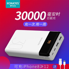 七千猫充电宝罗马仕30000毫安时智能数显大容量卡通diy个性动漫3万移动电源安卓苹果手机平板通用 白色