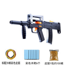 皮筋枪连发橡皮筋枪儿童玩具枪男孩玩具枪抢模型枪吃鸡玩具枪狙兵击枪 狗杂+20根彩色皮筋+150根皮筋+6木靶