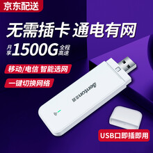 本腾移动随身wifi免插卡无线网卡无限流量车载便携热点网络设随行直播家用上网神器台式电脑笔记本上网卡 【免插卡智能选网】移动电信双网
