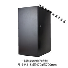 美示新味饮料机商用速溶咖啡机奶茶机一体机全自动冷热自助果汁热饮机 三料配套底柜 底柜