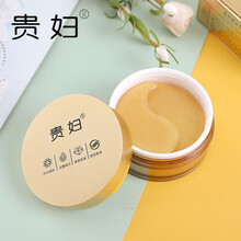 （源自新加坡）贵妇牌黄金眼膜贴紧致抗皱补水保湿眼贴去黑眼圈眼袋淡化细纹提拉皱纹眼部精华男女60片 贵妇黄金眼膜