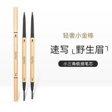 欧伊俪小金筷眉笔立体廓型防水防汗持久不脱色不晕染极细画眉毛男女士初学者 小金筷眉笔03灰棕色1支装