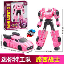 吉米兔JIMITU迷你特工队玩具x机甲变形机器人汽车弗特男孩创世机合体套装 【超大版-机甲套装】露西