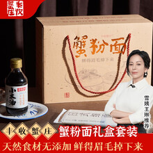 流金岁月丰收蟹庄大闸蟹蟹粉面礼盒含蟹粉 小太油 手延细面欢喜上海的味道 两份装