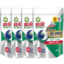 碧浪日本进口三色洗衣凝珠17颗袋装浓缩护衣洗衣液香味持久 进口日晒般清新17颗袋装x4