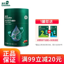 英氏清清葆宝宝奶伴侣儿童清清宝下火包罐装224g 山楂味1罐