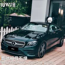 奔驰祖母石绿全车膜漆面保护膜防刮膜车身改色膜车漆贴膜车衣膜 【轿车车型全车膜1.52米*18米】*奔驰祖母石绿